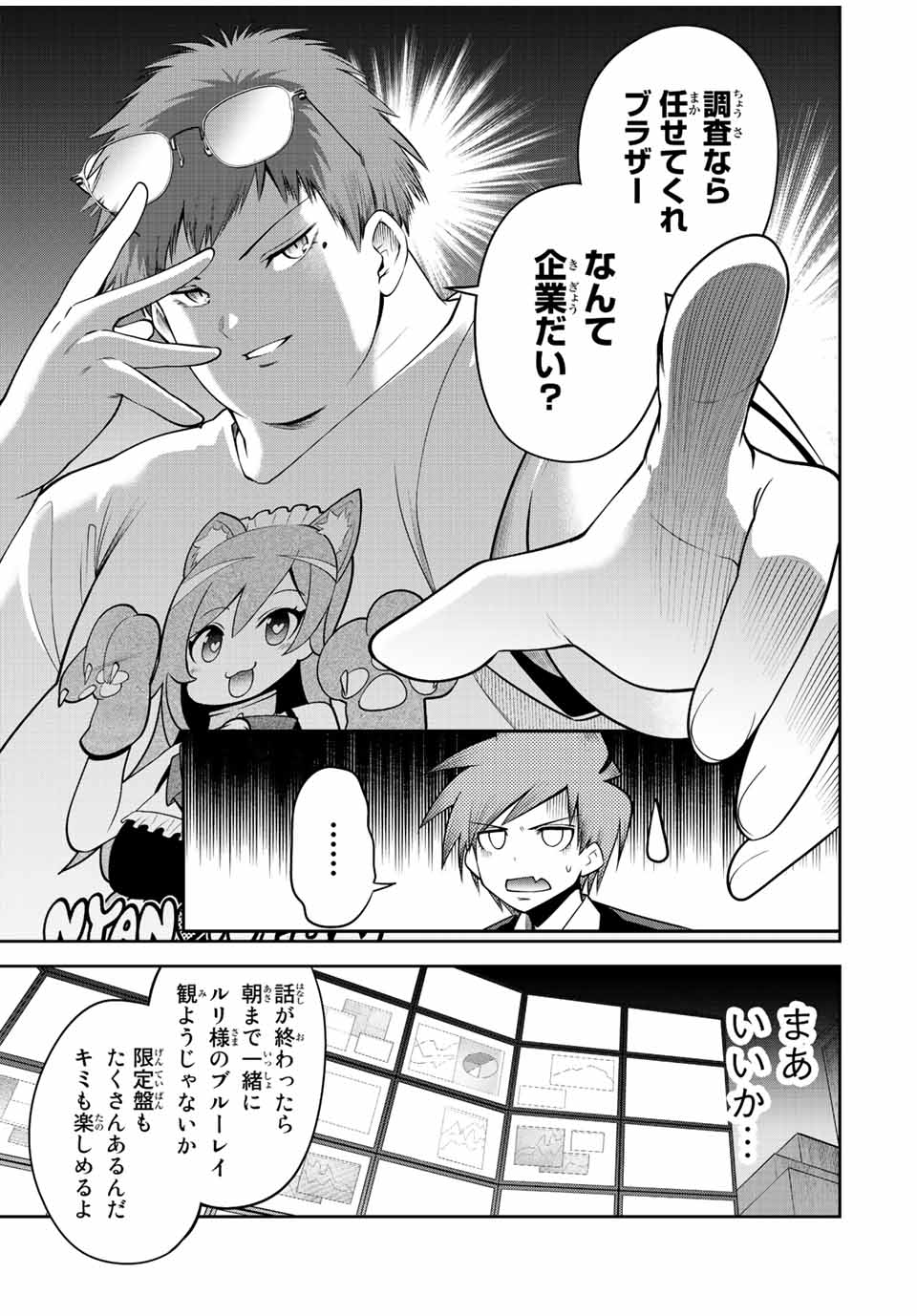 Tokyo Neon Scandal - Chapter 35 - Page 3