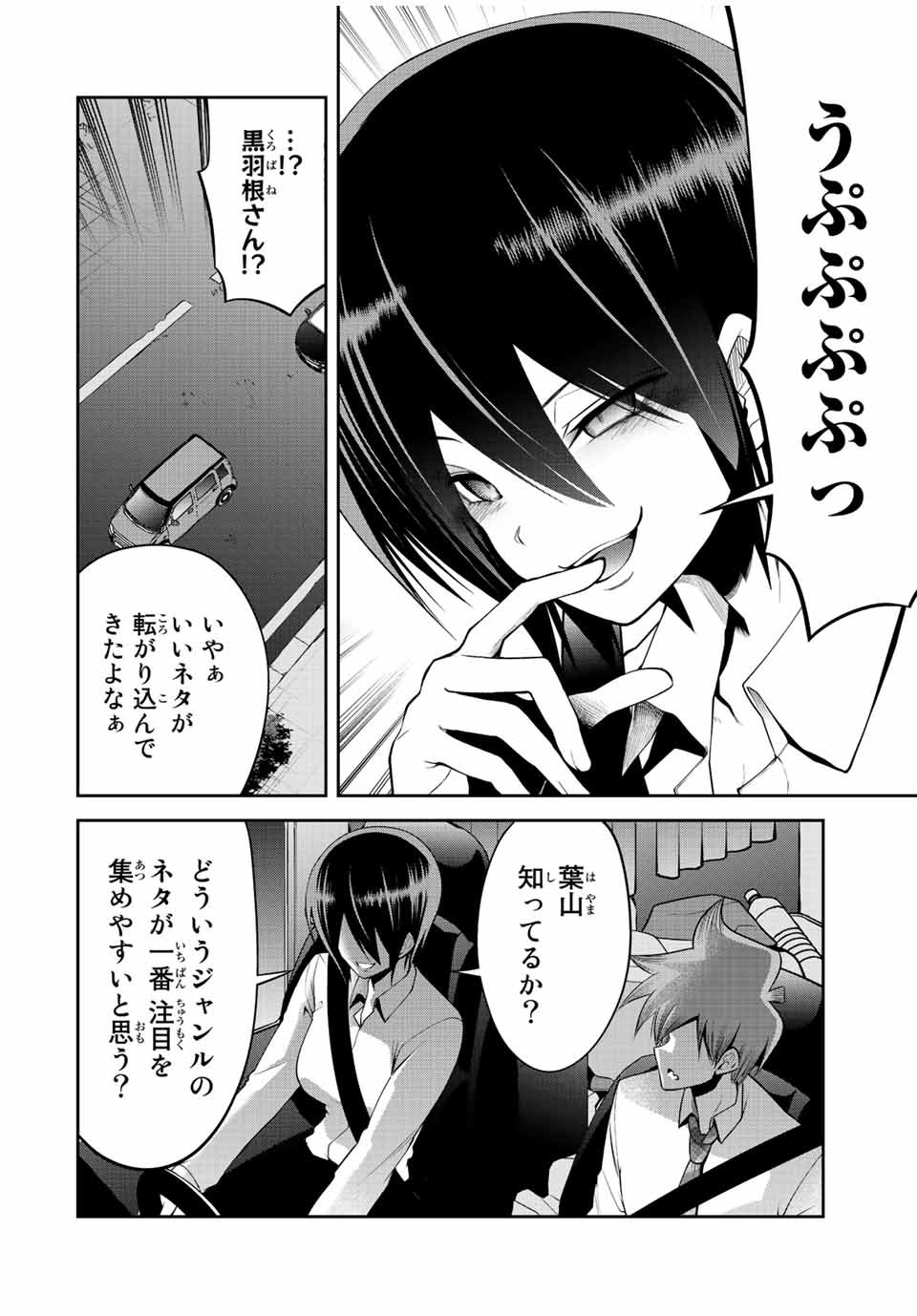 Tokyo Neon Scandal - Chapter 36 - Page 10