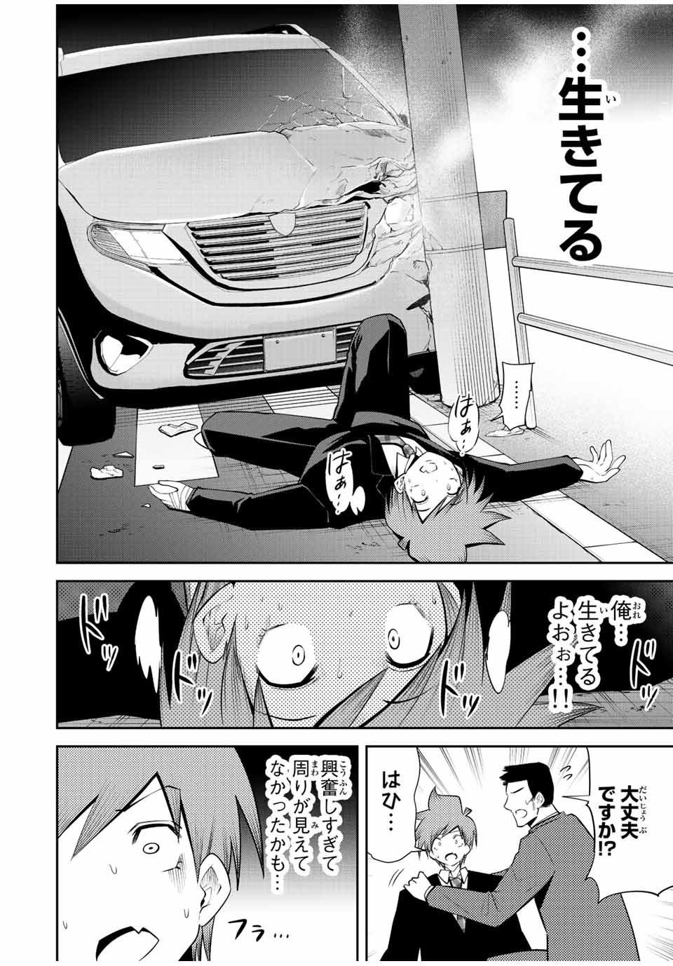 Tokyo Neon Scandal - Chapter 36 - Page 2