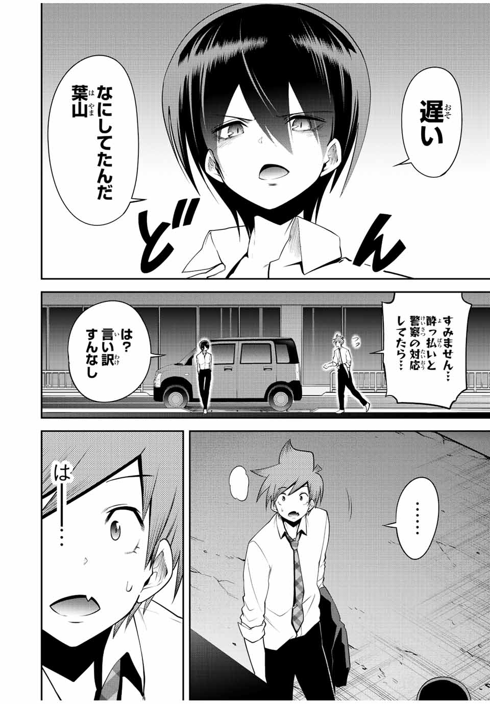 Tokyo Neon Scandal - Chapter 36 - Page 4