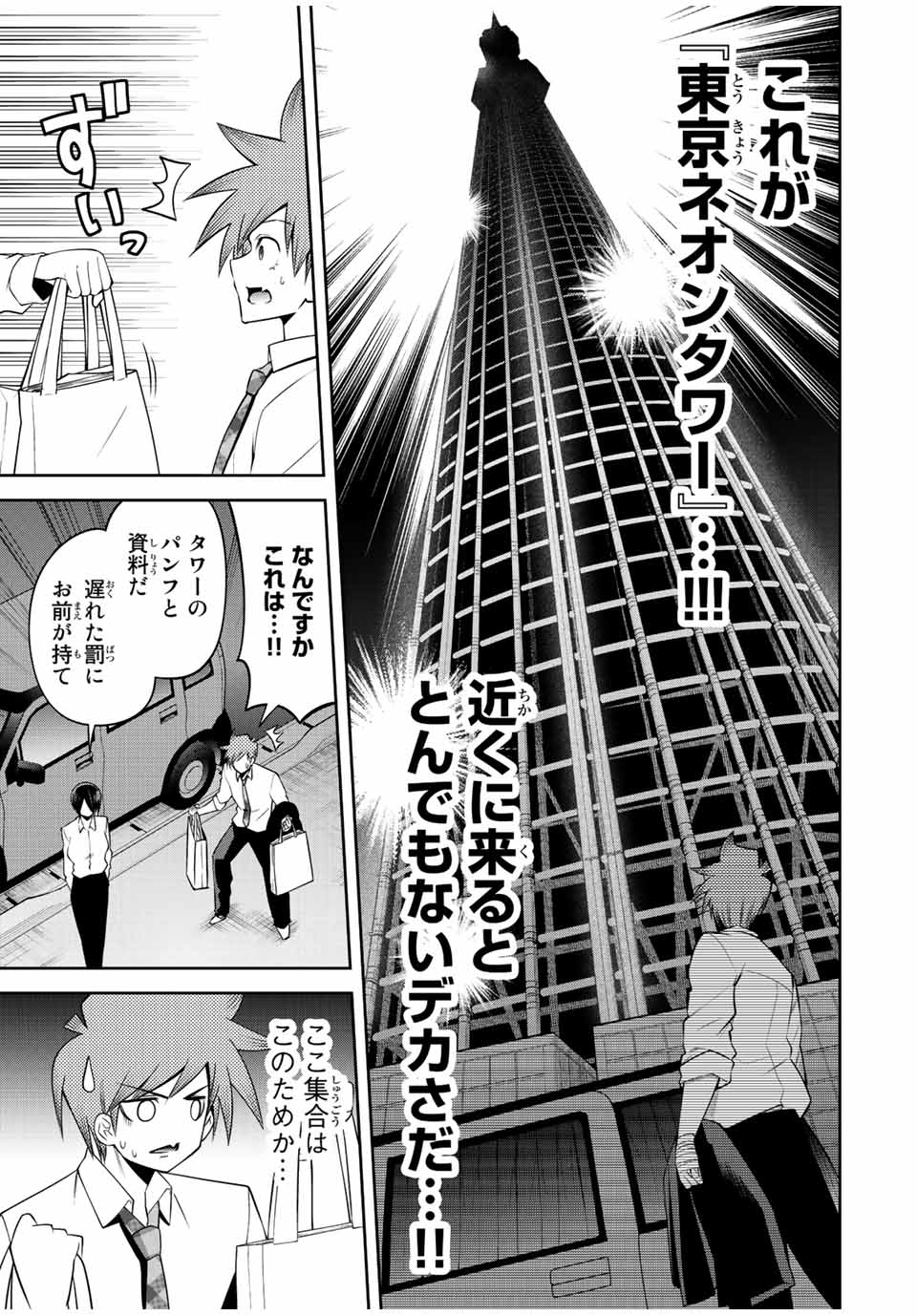 Tokyo Neon Scandal - Chapter 36 - Page 5