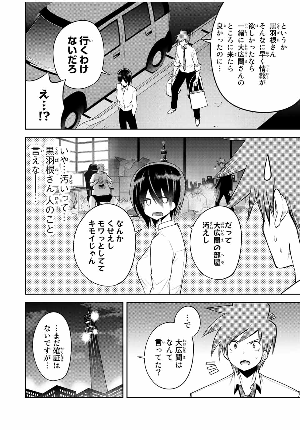 Tokyo Neon Scandal - Chapter 36 - Page 6