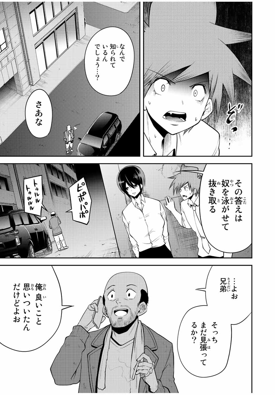 Tokyo Neon Scandal - Chapter 37 - Page 11