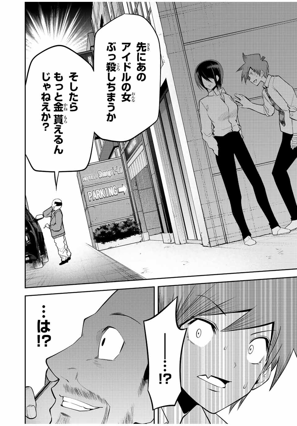 Tokyo Neon Scandal - Chapter 37 - Page 12