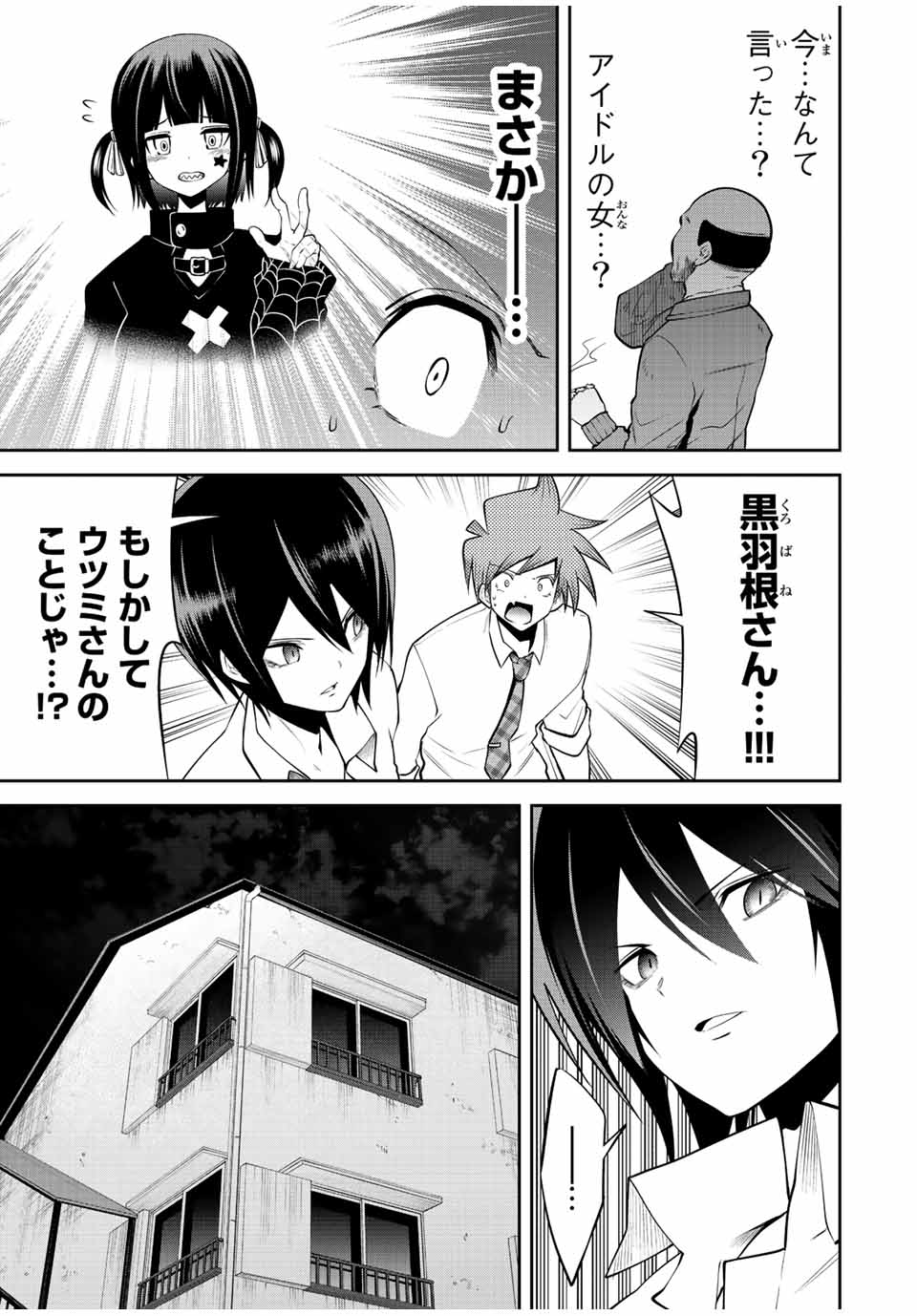 Tokyo Neon Scandal - Chapter 37 - Page 13