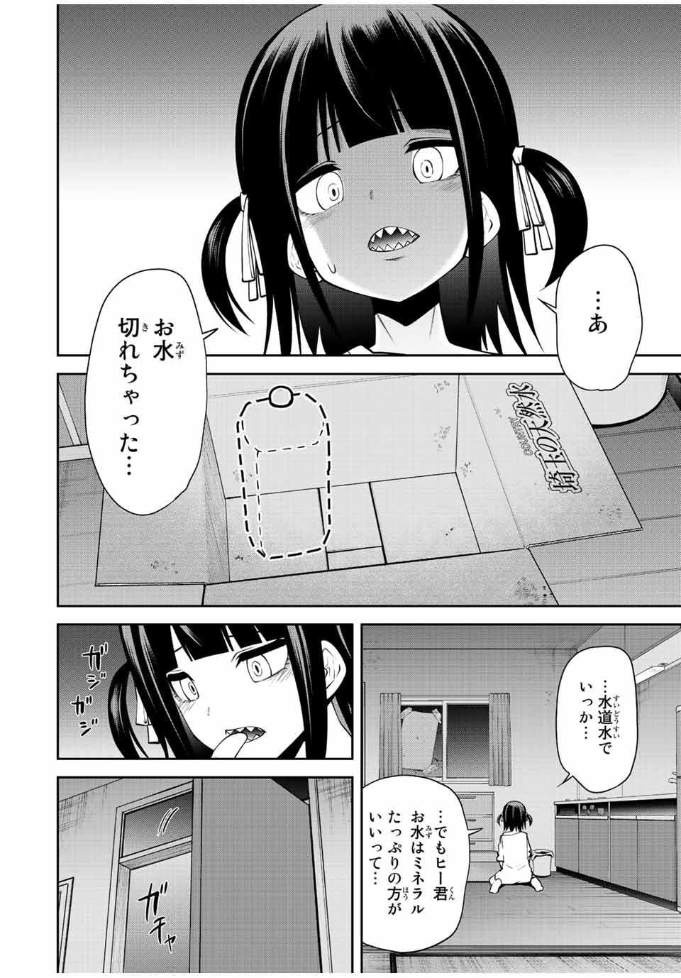 Tokyo Neon Scandal - Chapter 37 - Page 14