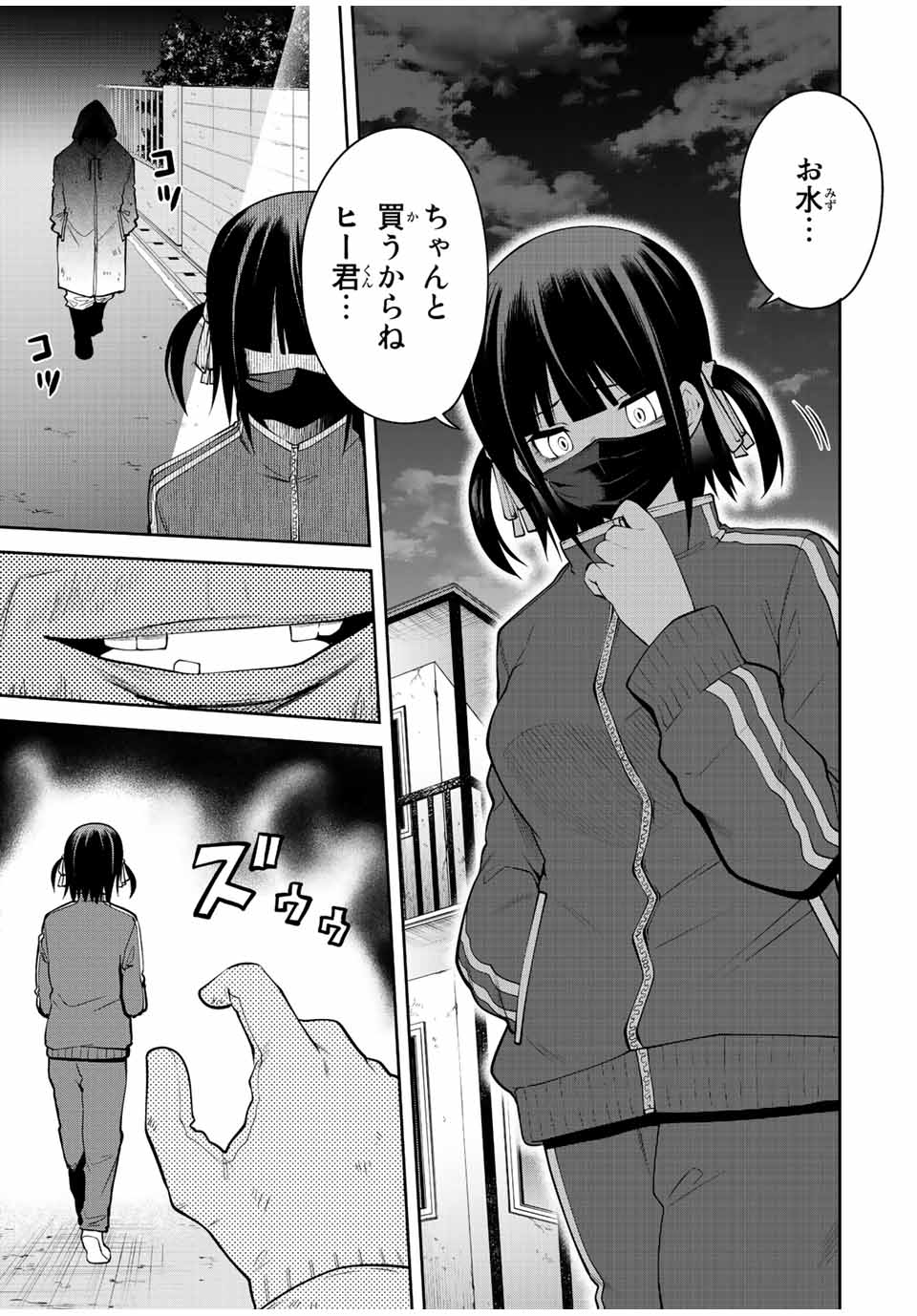 Tokyo Neon Scandal - Chapter 37 - Page 15