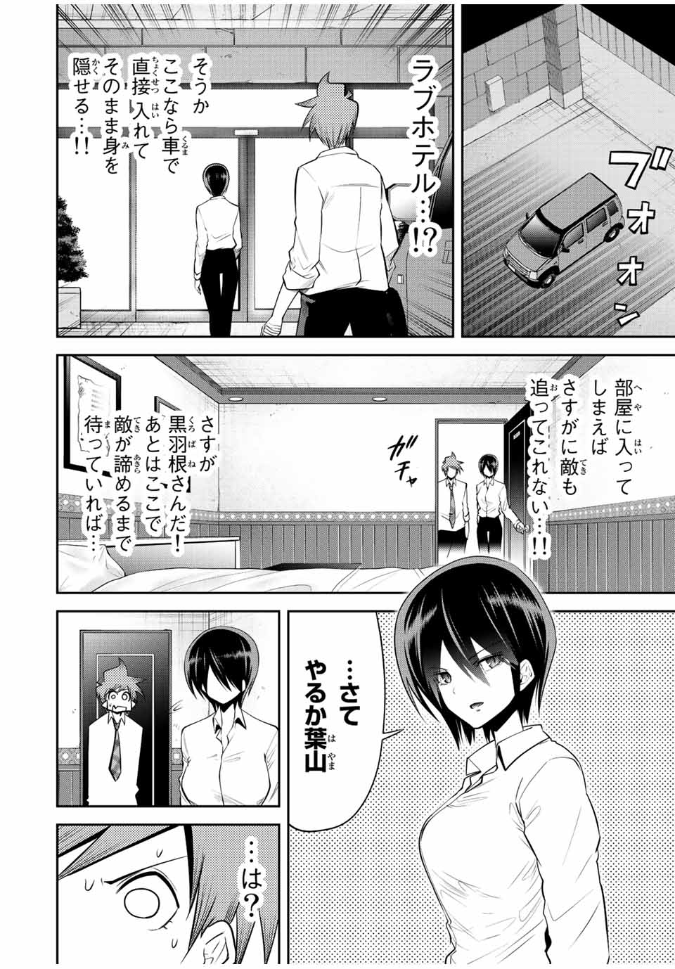 Tokyo Neon Scandal - Chapter 37 - Page 4