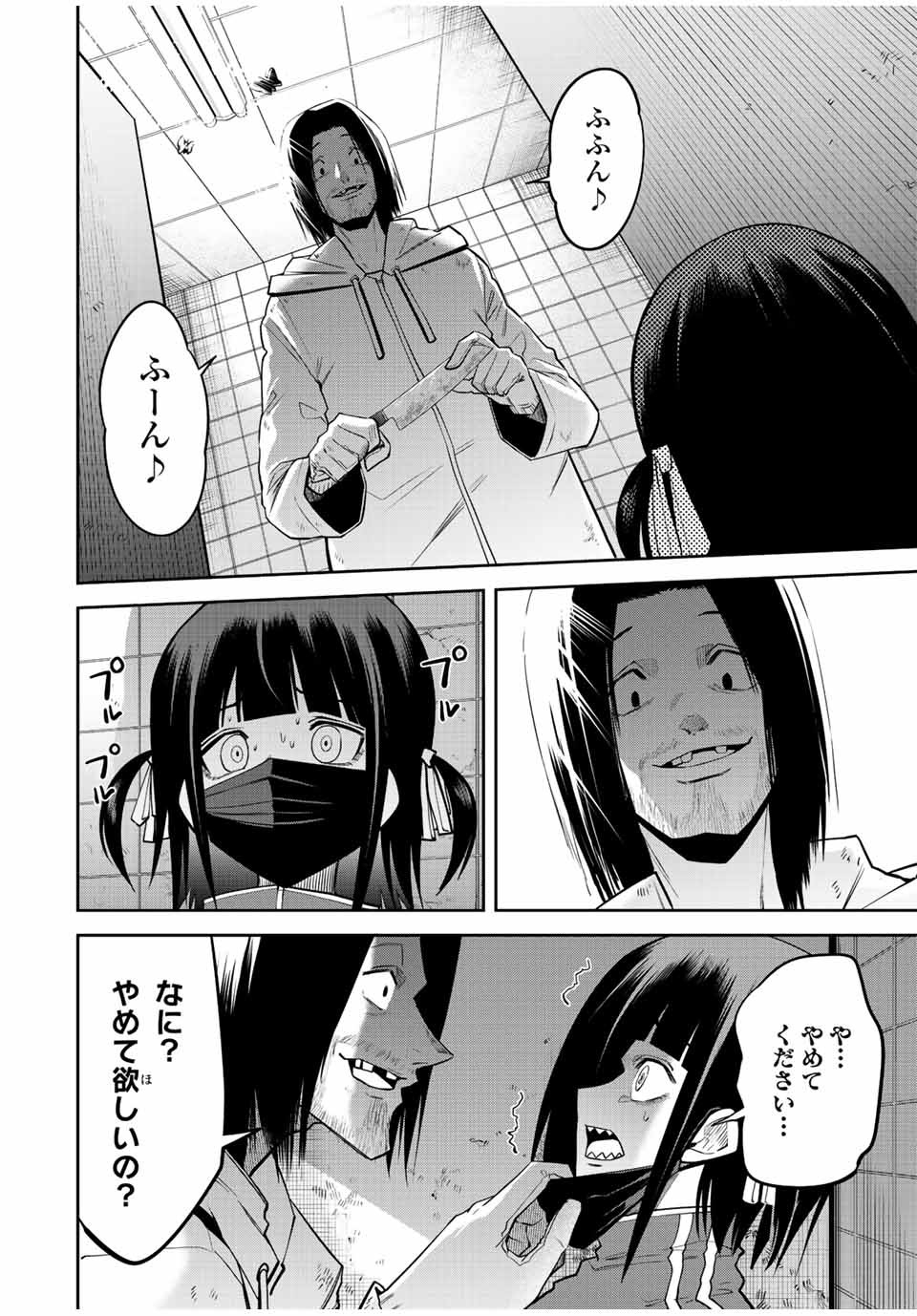 Tokyo Neon Scandal - Chapter 38 - Page 9