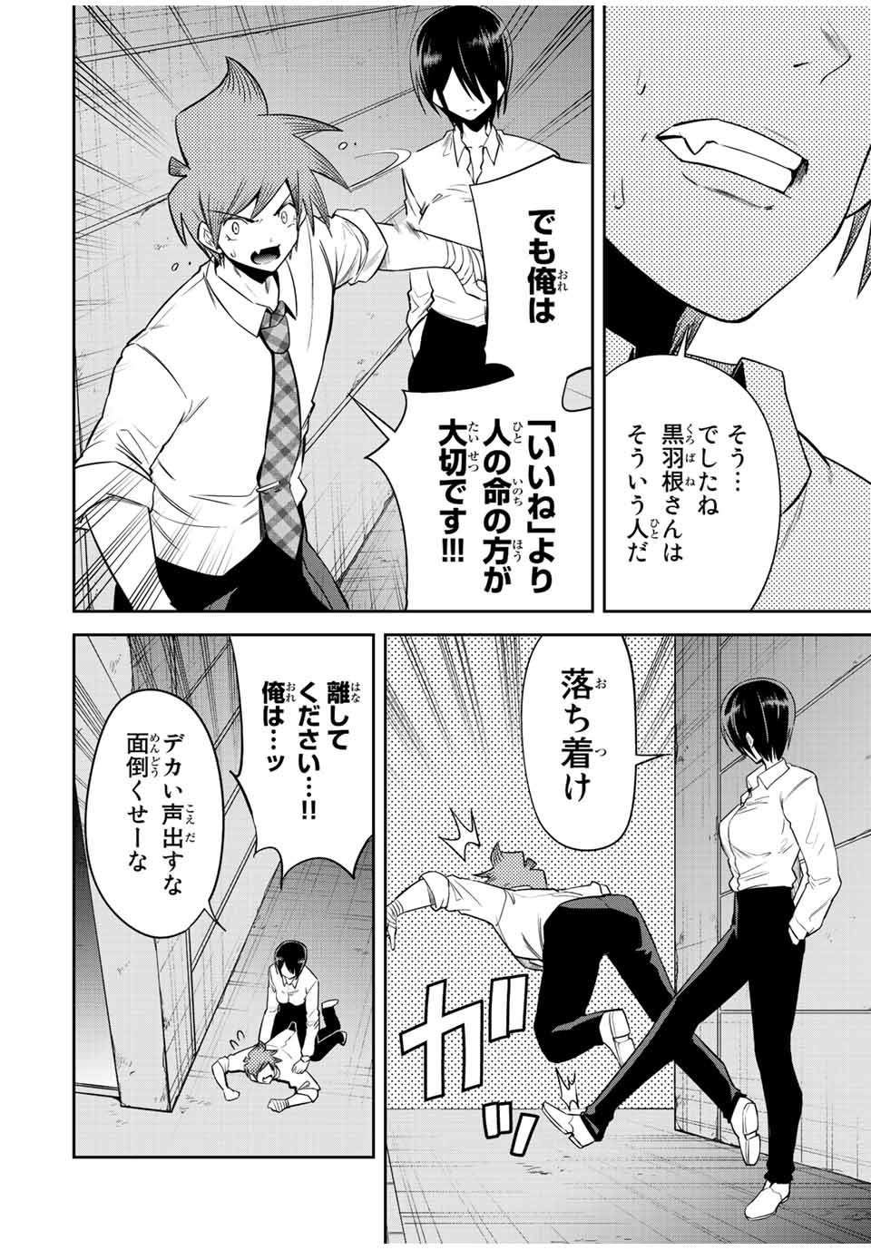 Tokyo Neon Scandal - Chapter 38 - Page 7