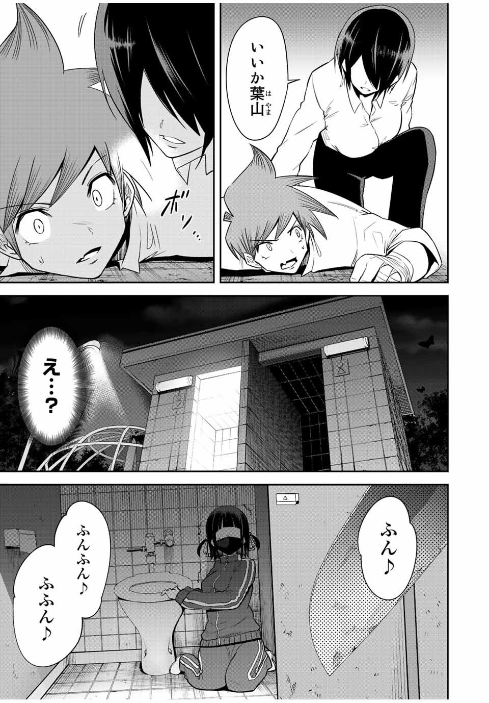 Tokyo Neon Scandal - Chapter 38 - Page 8