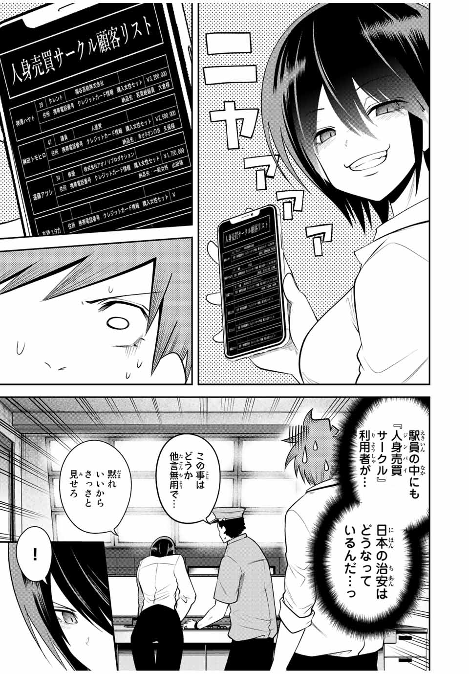 Tokyo Neon Scandal - Chapter 39 - Page 15