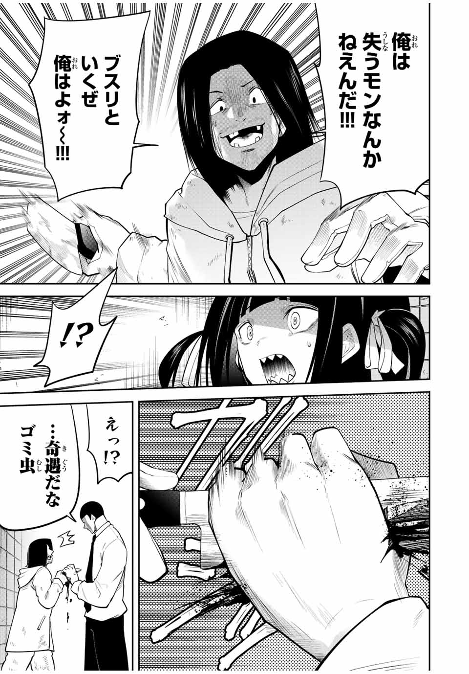 Tokyo Neon Scandal - Chapter 39 - Page 5