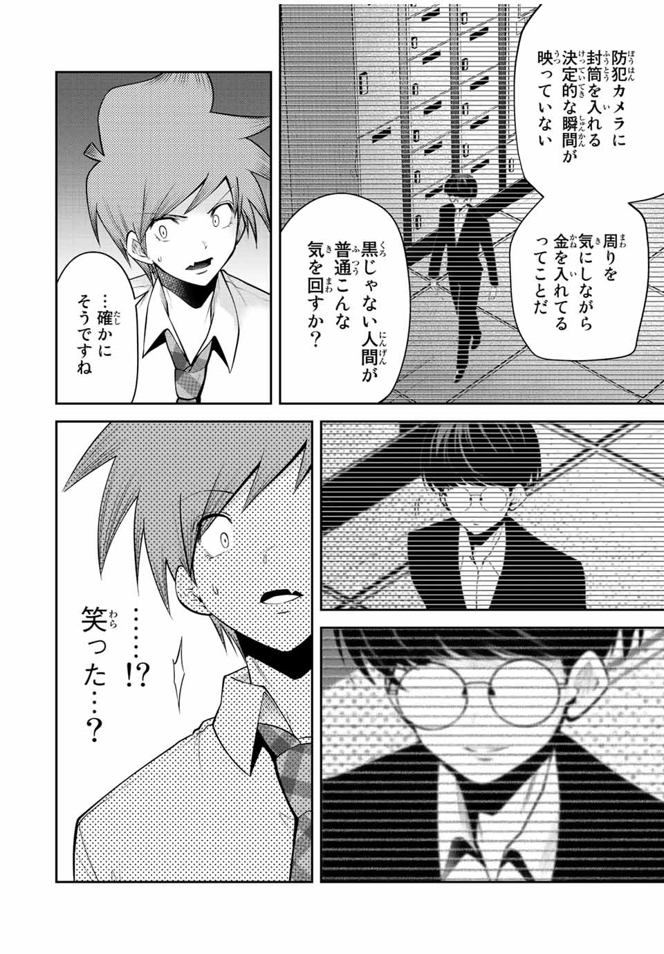 Tokyo Neon Scandal - Chapter 40 - Page 2