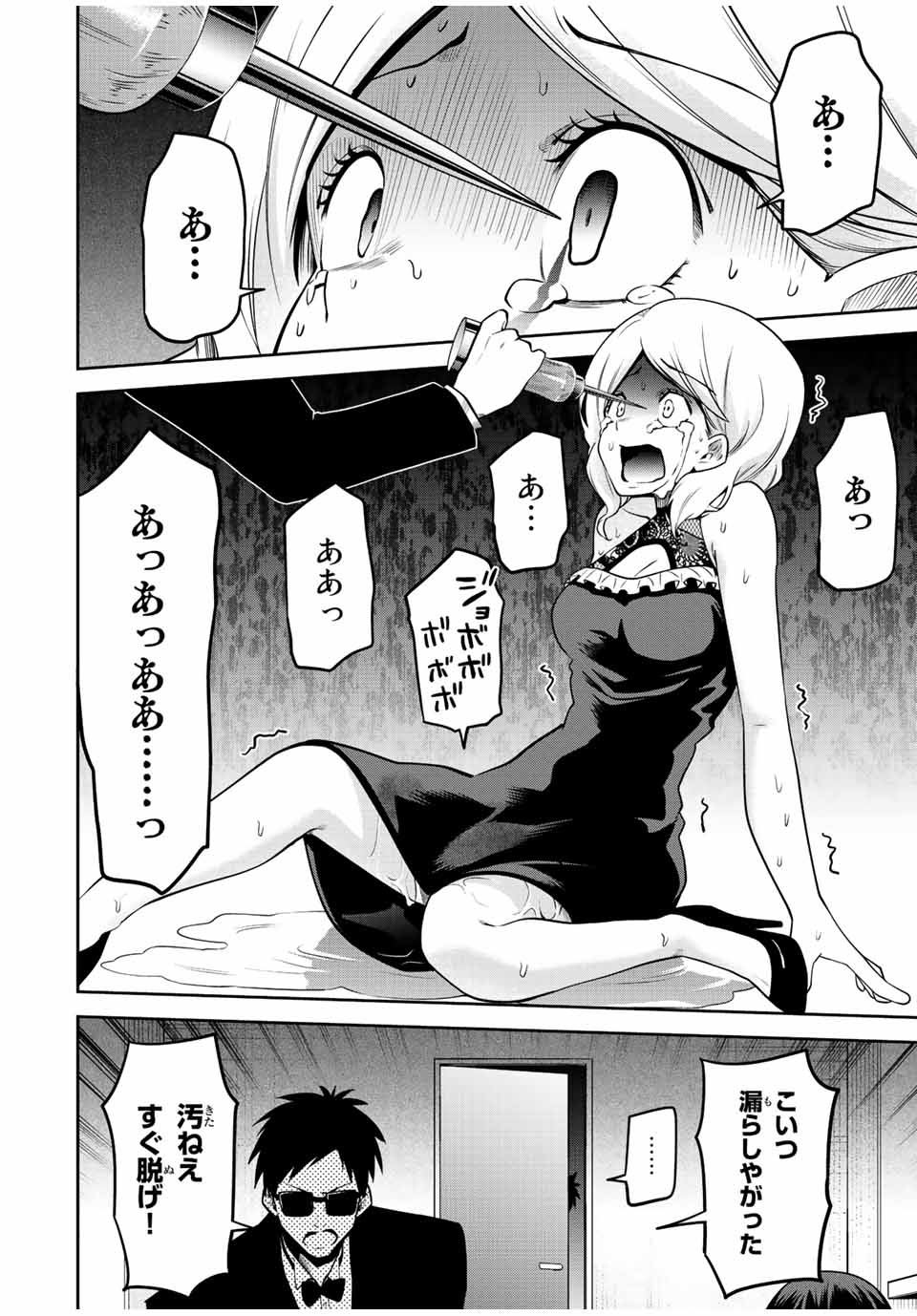 Tokyo Neon Scandal - Chapter 41 - Page 14