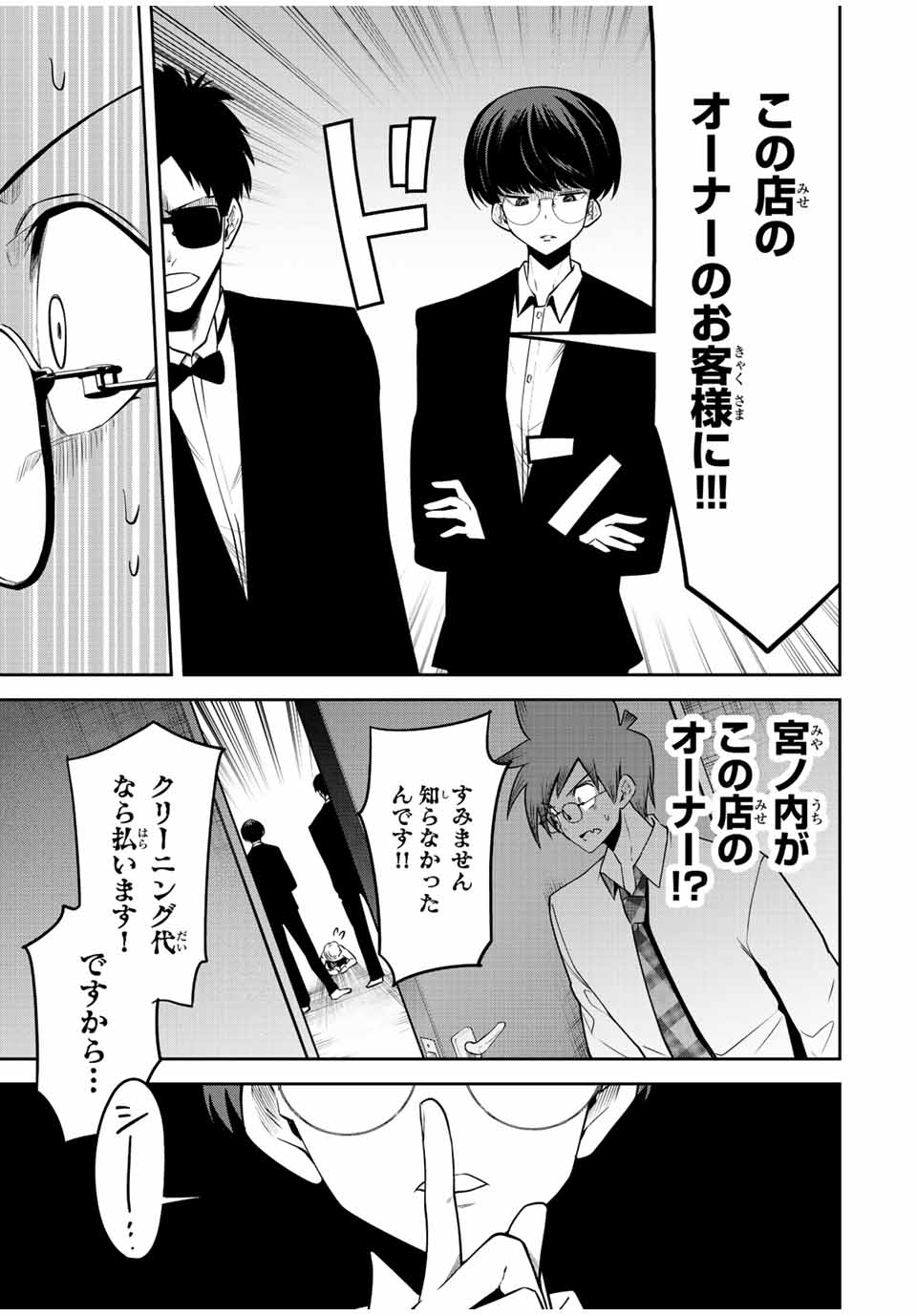 Tokyo Neon Scandal - Chapter 41 - Page 9