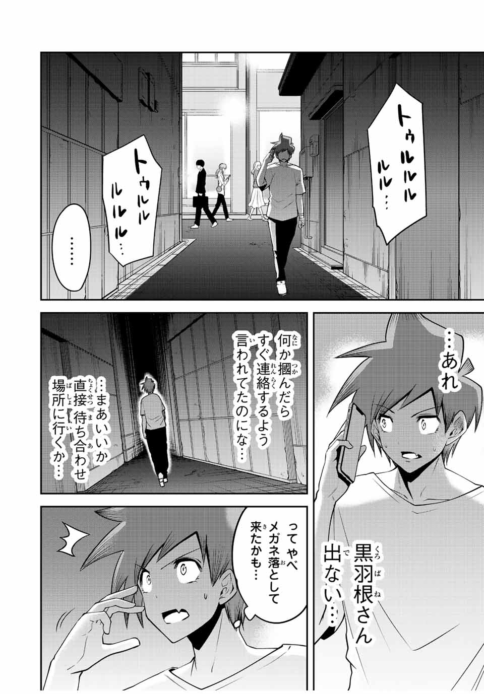Tokyo Neon Scandal - Chapter 42 - Page 12