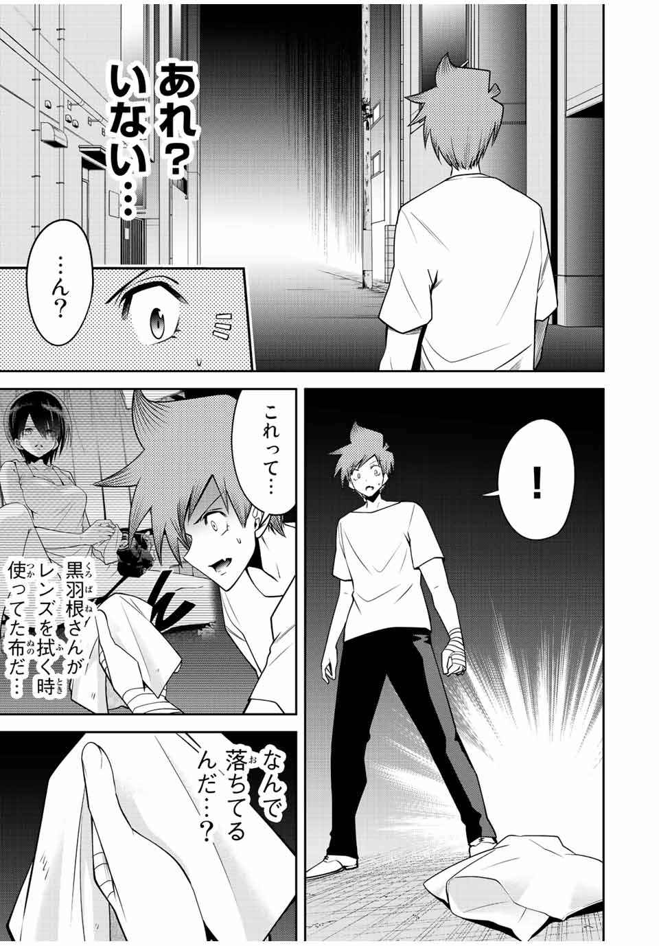 Tokyo Neon Scandal - Chapter 42 - Page 13