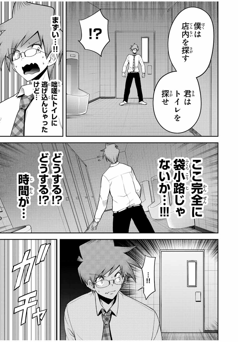 Tokyo Neon Scandal - Chapter 42 - Page 3