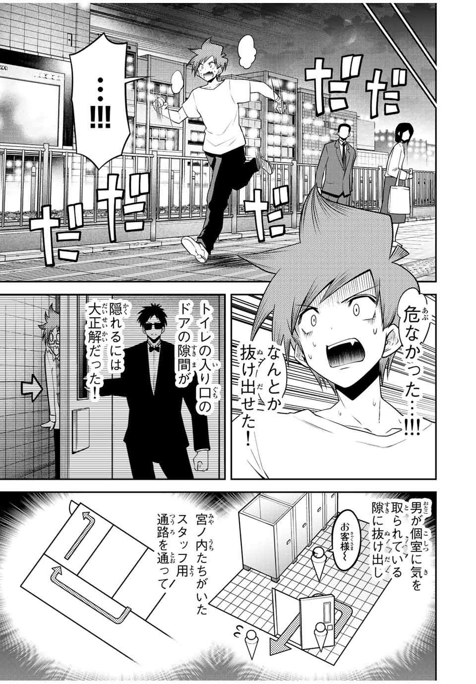 Tokyo Neon Scandal - Chapter 42 - Page 7