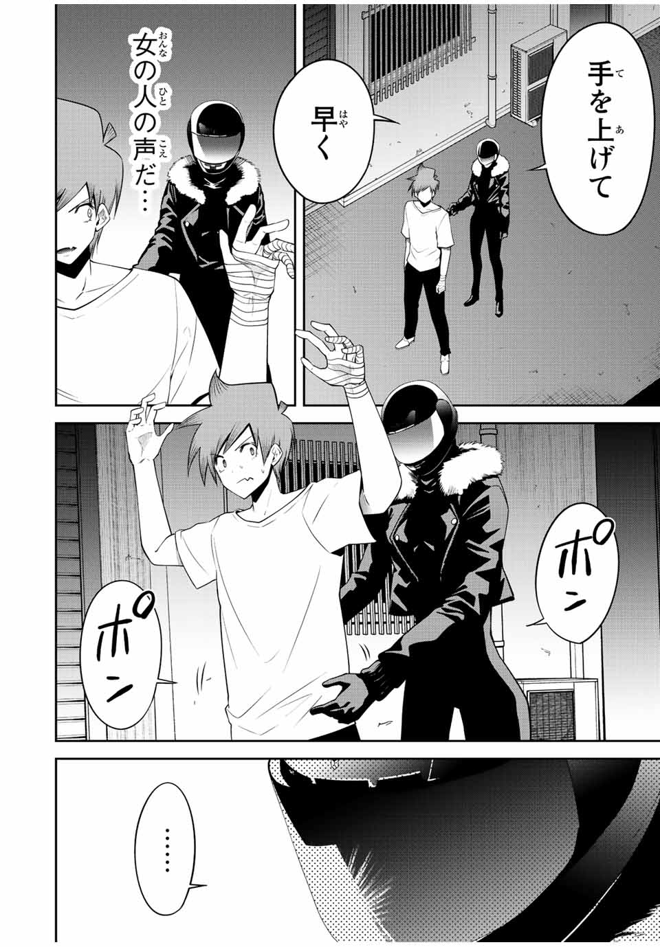 Tokyo Neon Scandal - Chapter 43 - Page 2