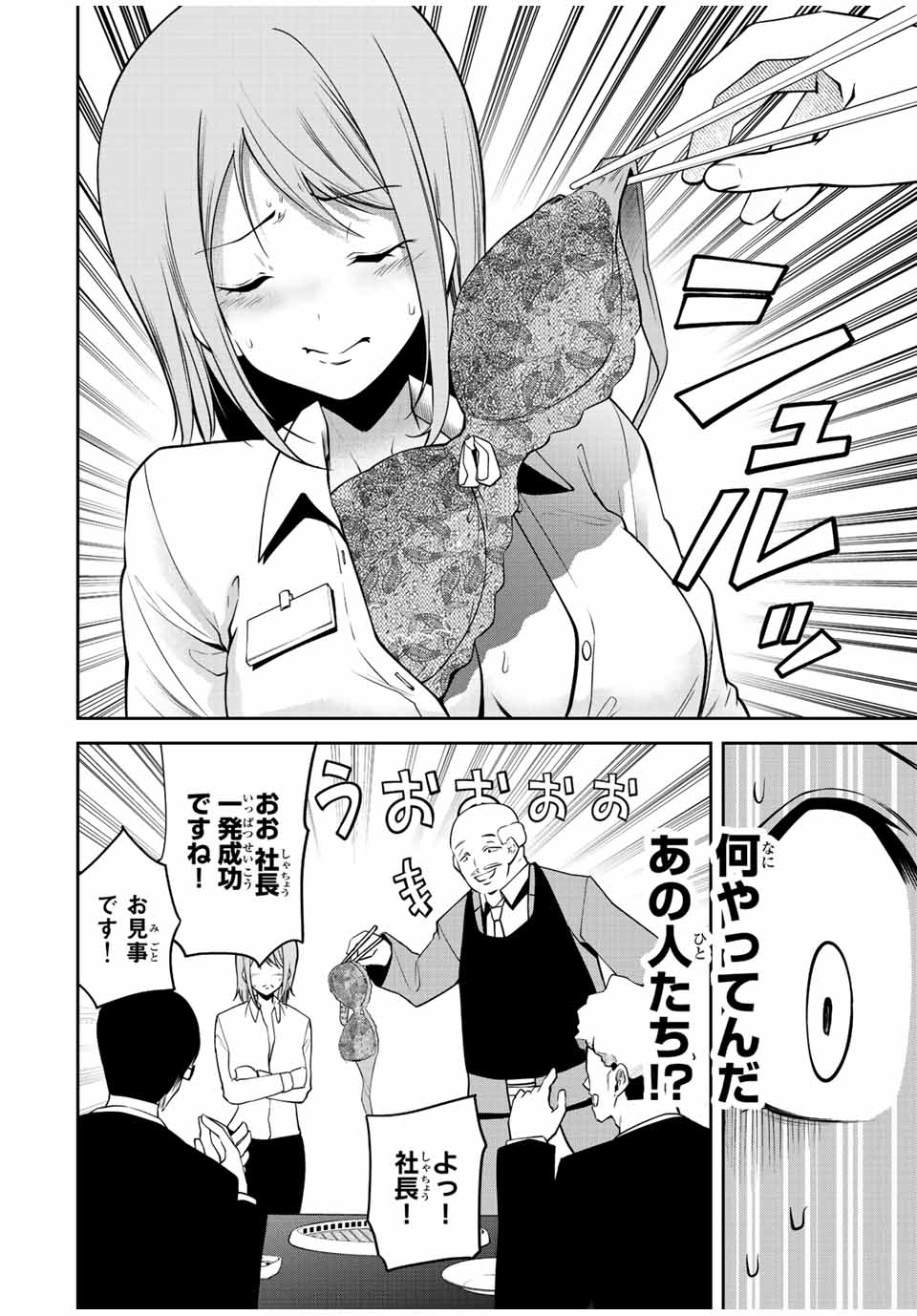 Tokyo Neon Scandal - Chapter 45 - Page 10