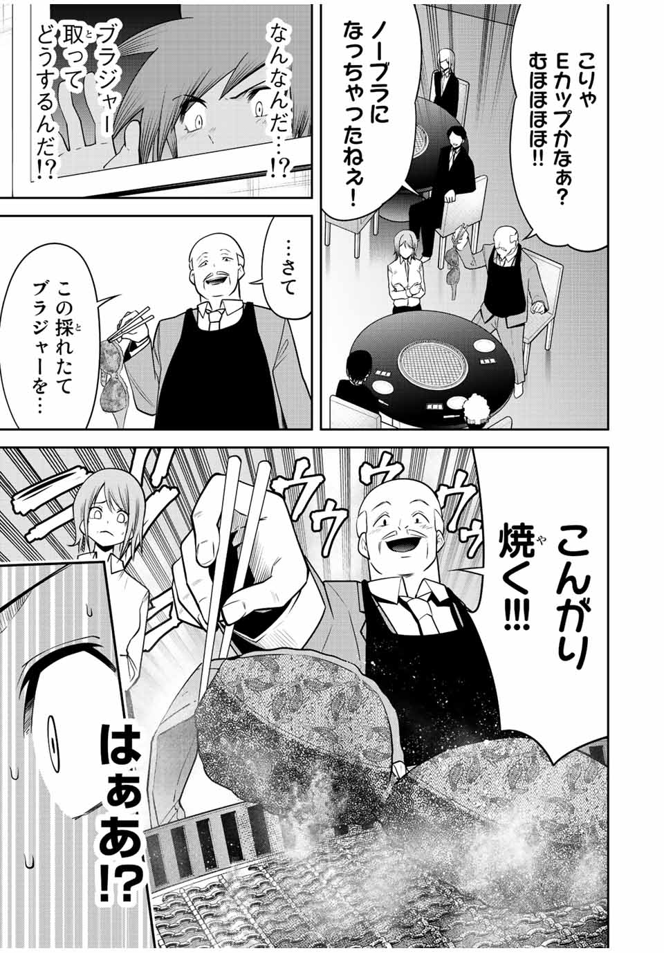 Tokyo Neon Scandal - Chapter 45 - Page 11