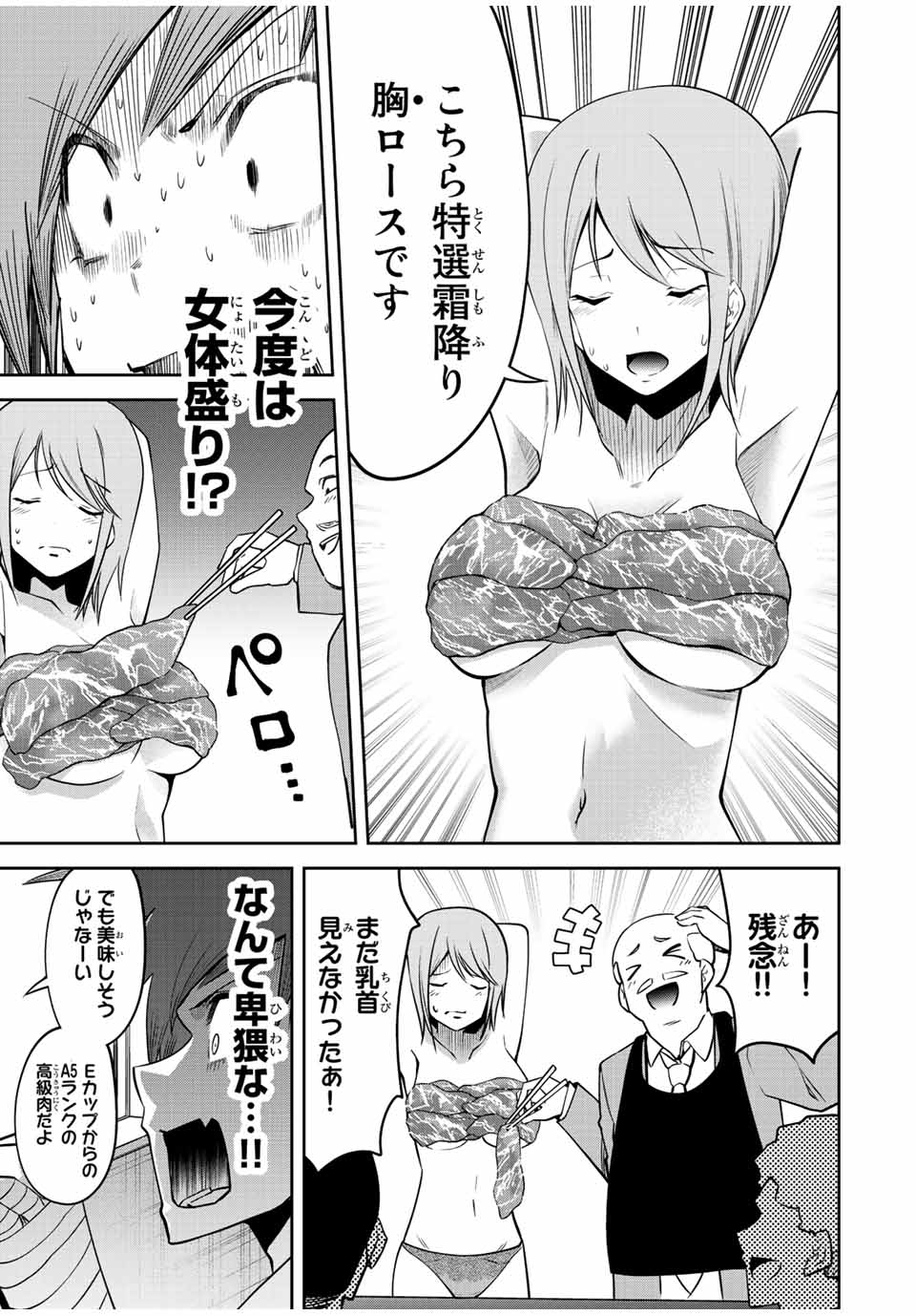 Tokyo Neon Scandal - Chapter 45 - Page 13