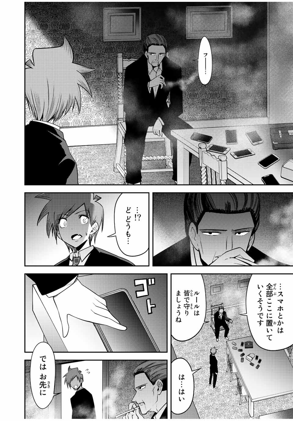 Tokyo Neon Scandal - Chapter 45 - Page 6