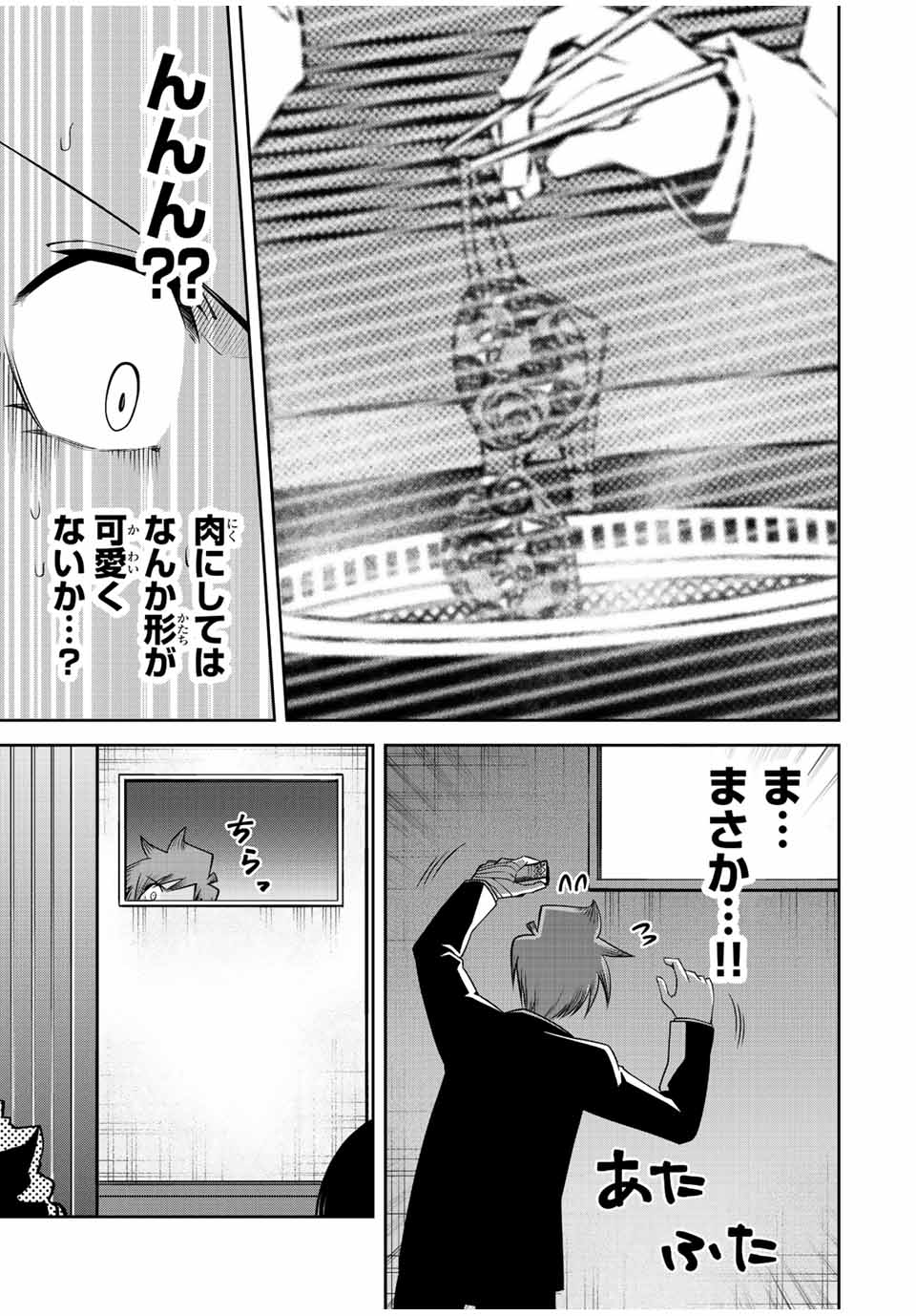 Tokyo Neon Scandal - Chapter 45 - Page 9