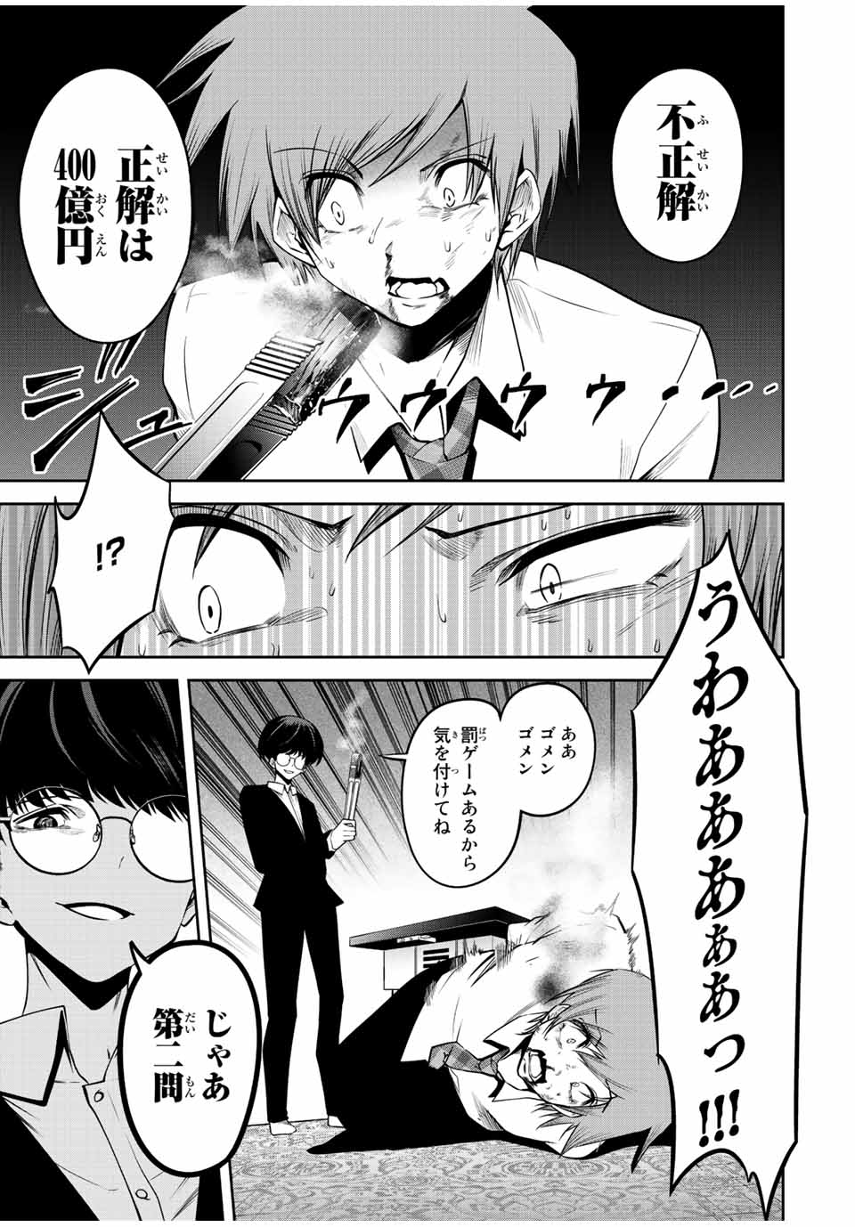 Tokyo Neon Scandal - Chapter 46 - Page 11