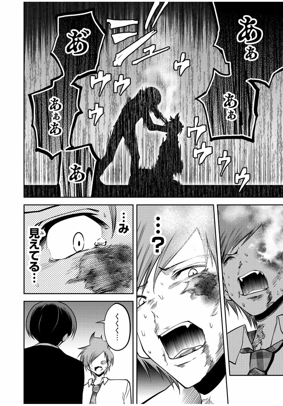 Tokyo Neon Scandal - Chapter 46 - Page 16