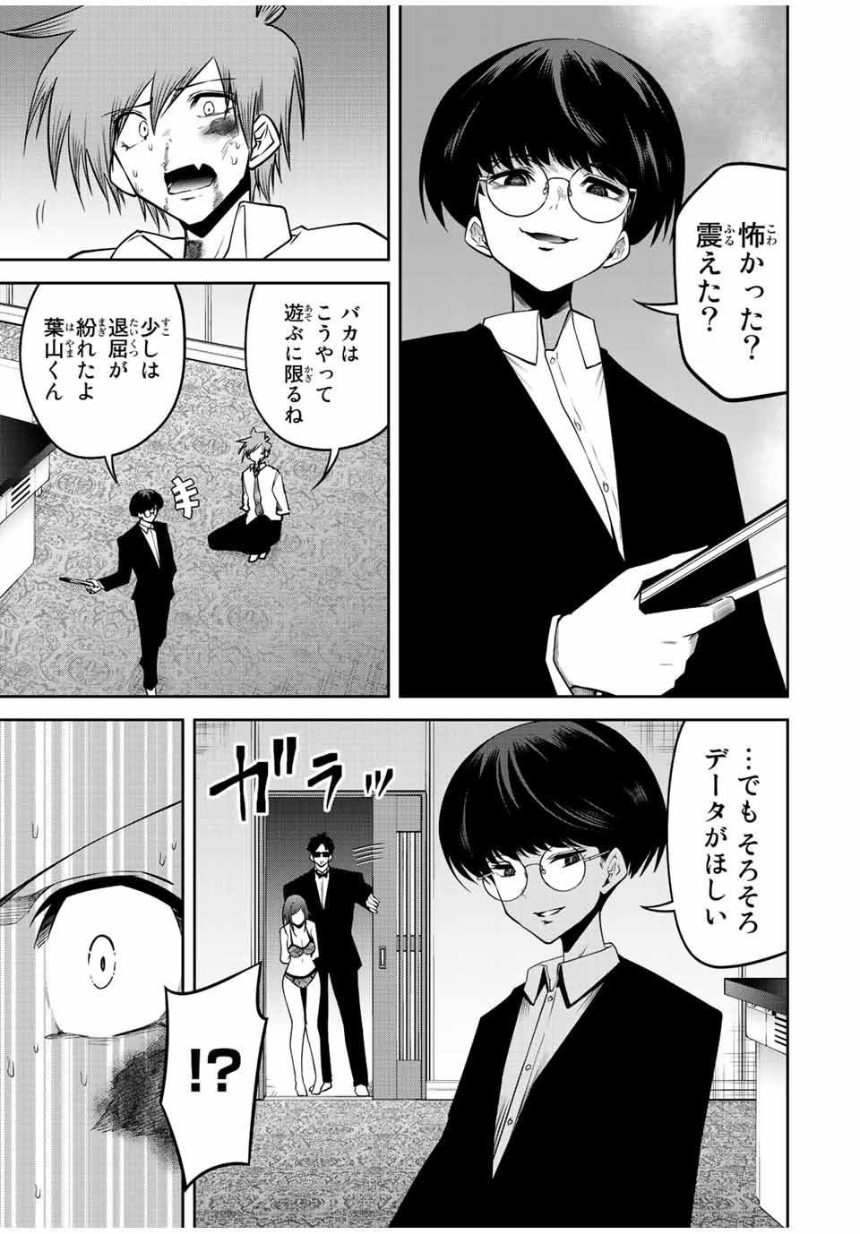 Tokyo Neon Scandal - Chapter 46 - Page 17