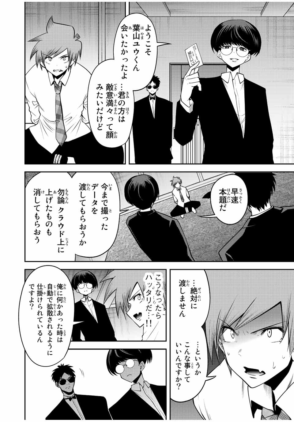 Tokyo Neon Scandal - Chapter 46 - Page 6