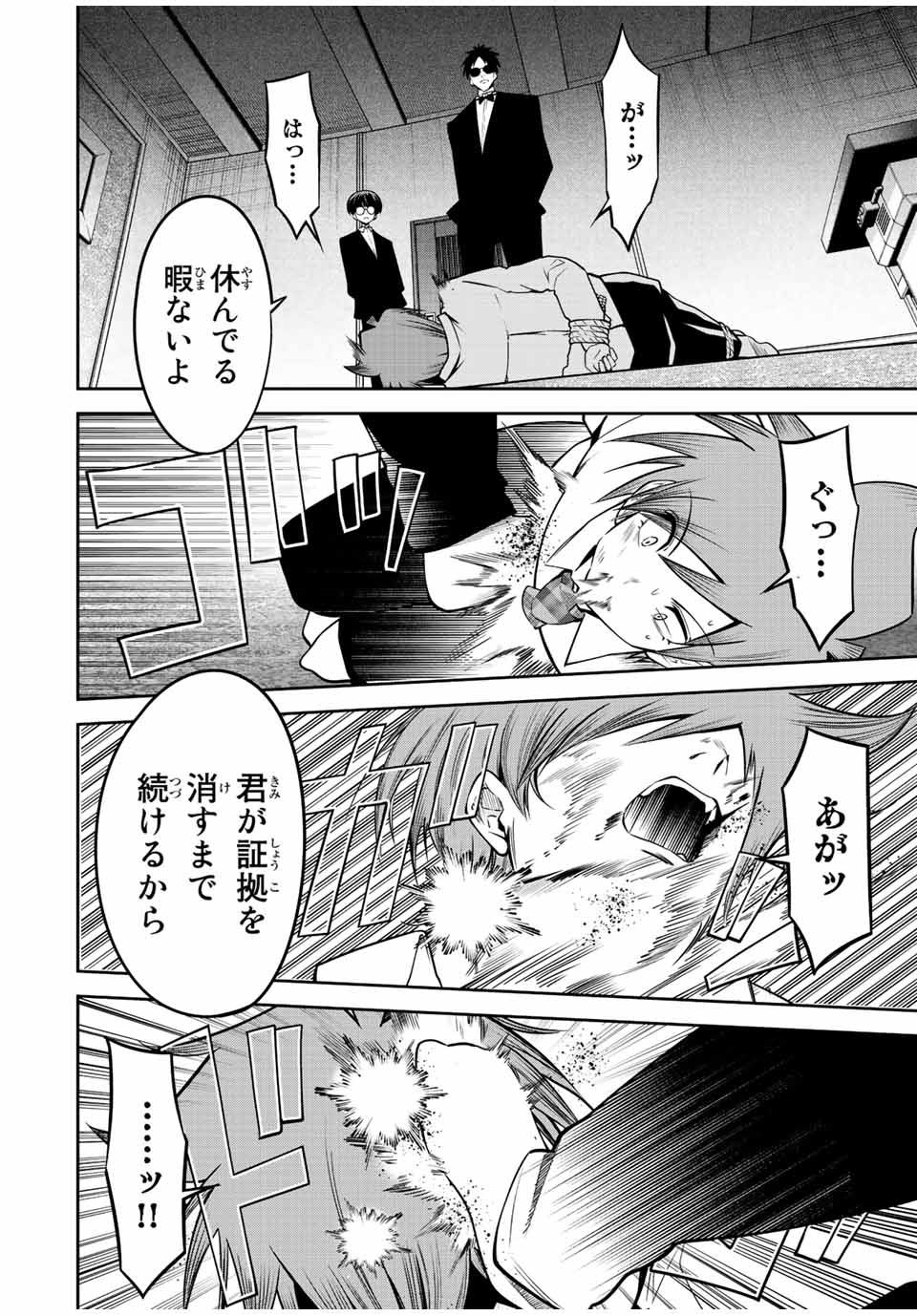 Tokyo Neon Scandal - Chapter 46 - Page 8