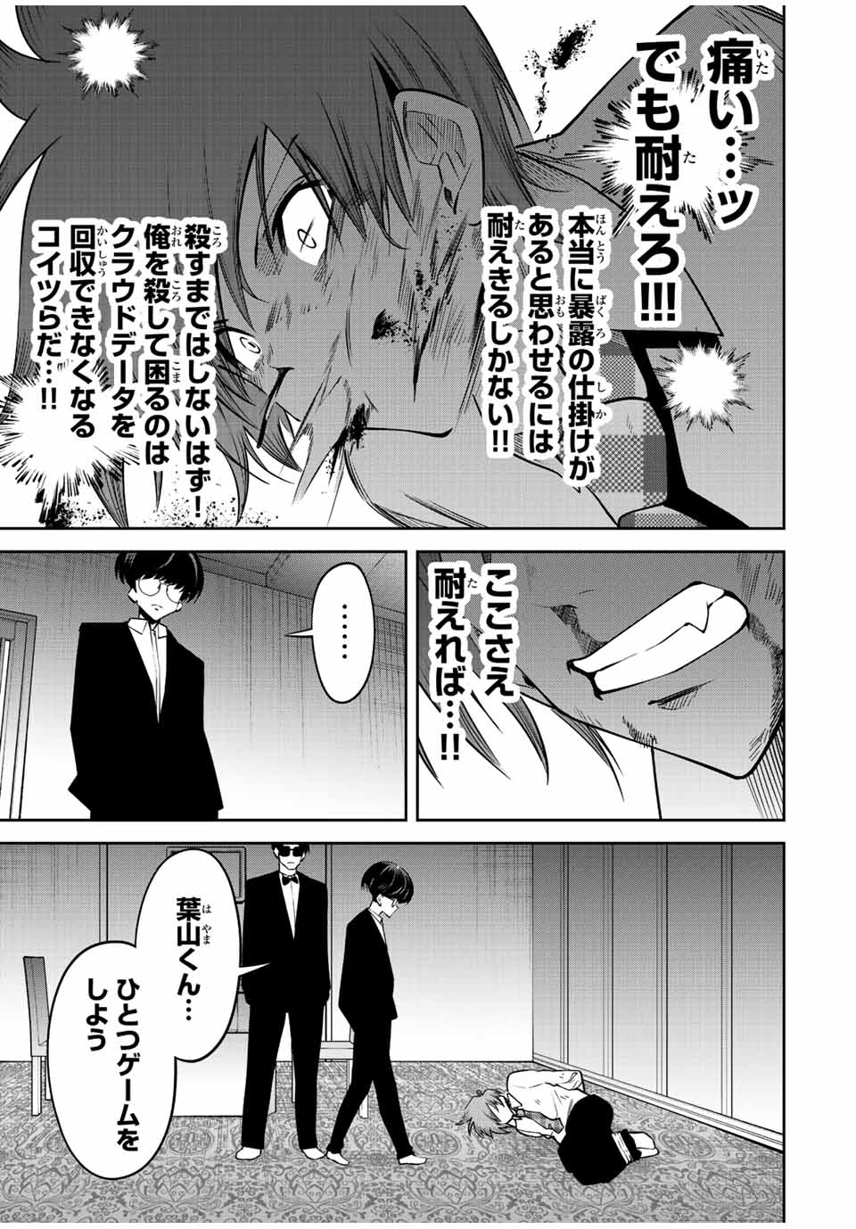 Tokyo Neon Scandal - Chapter 46 - Page 9