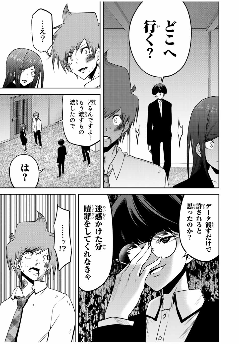 Tokyo Neon Scandal - Chapter 47 - Page 11