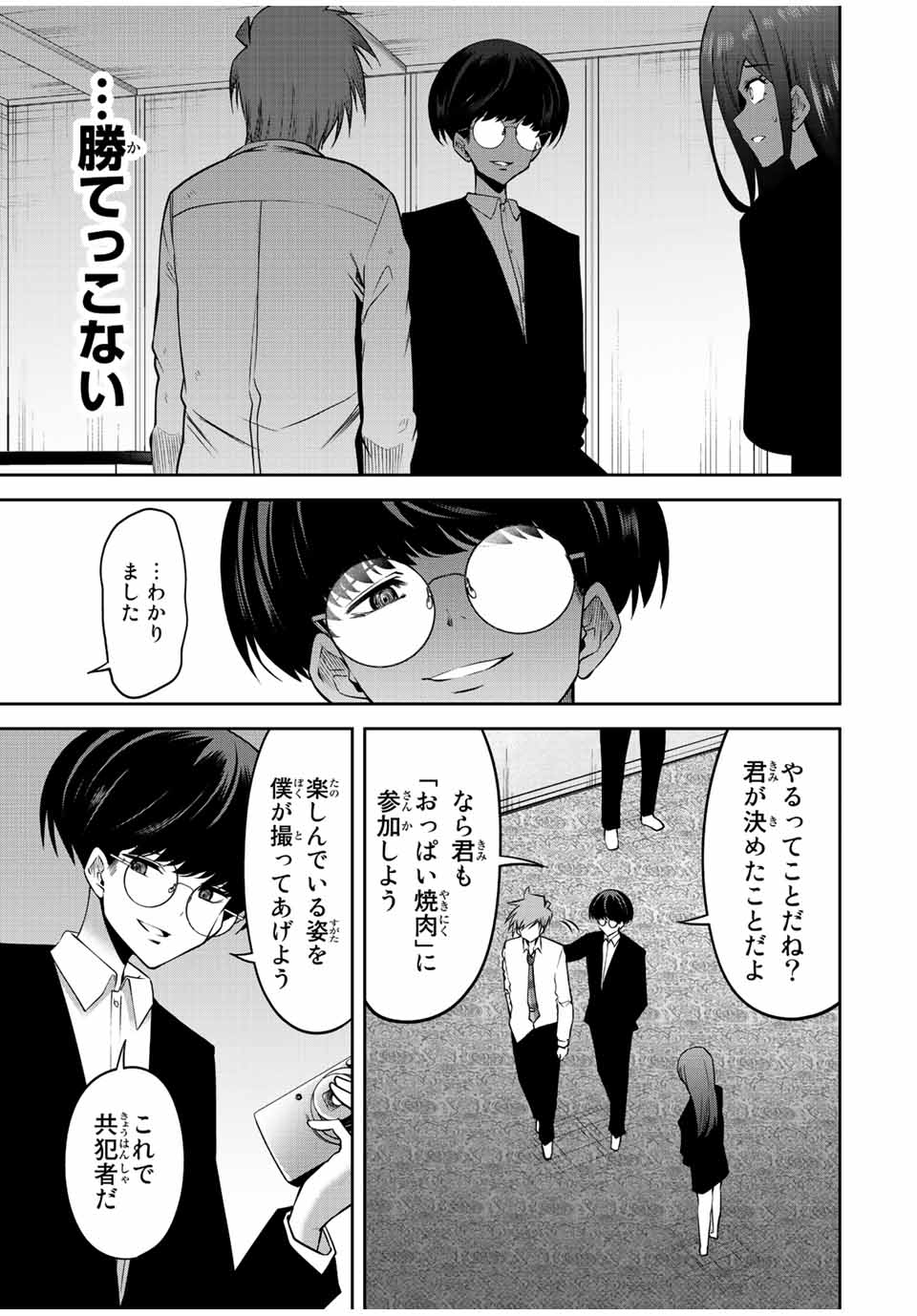 Tokyo Neon Scandal - Chapter 47 - Page 17