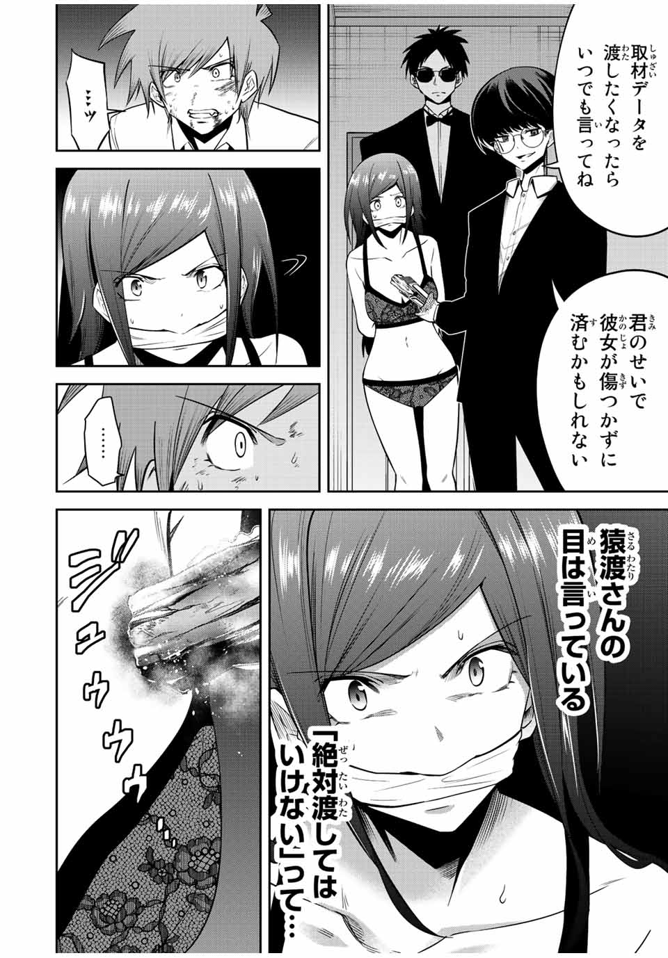 Tokyo Neon Scandal - Chapter 47 - Page 2