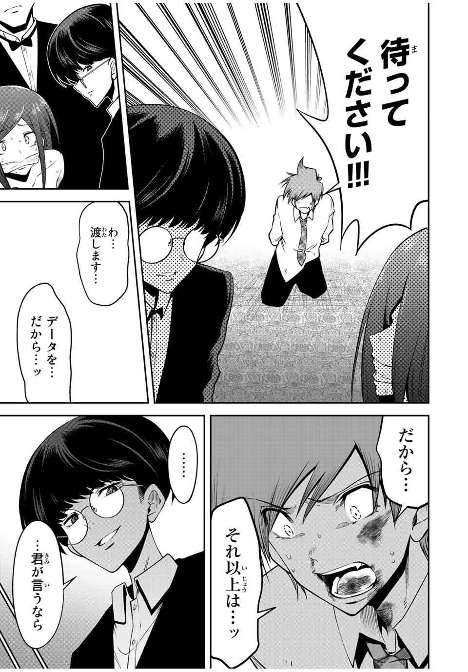 Tokyo Neon Scandal - Chapter 47 - Page 9