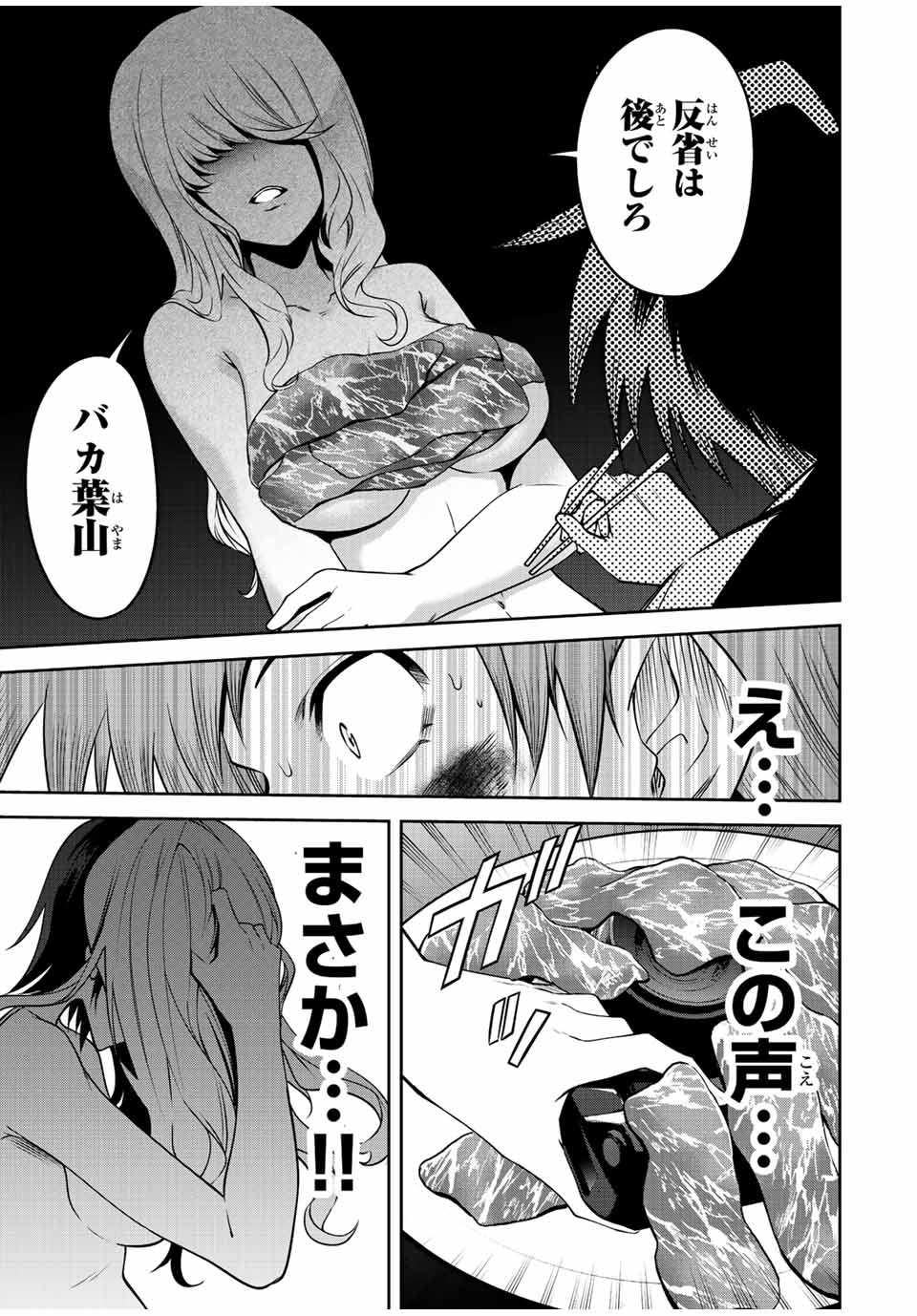 Tokyo Neon Scandal - Chapter 48 - Page 11