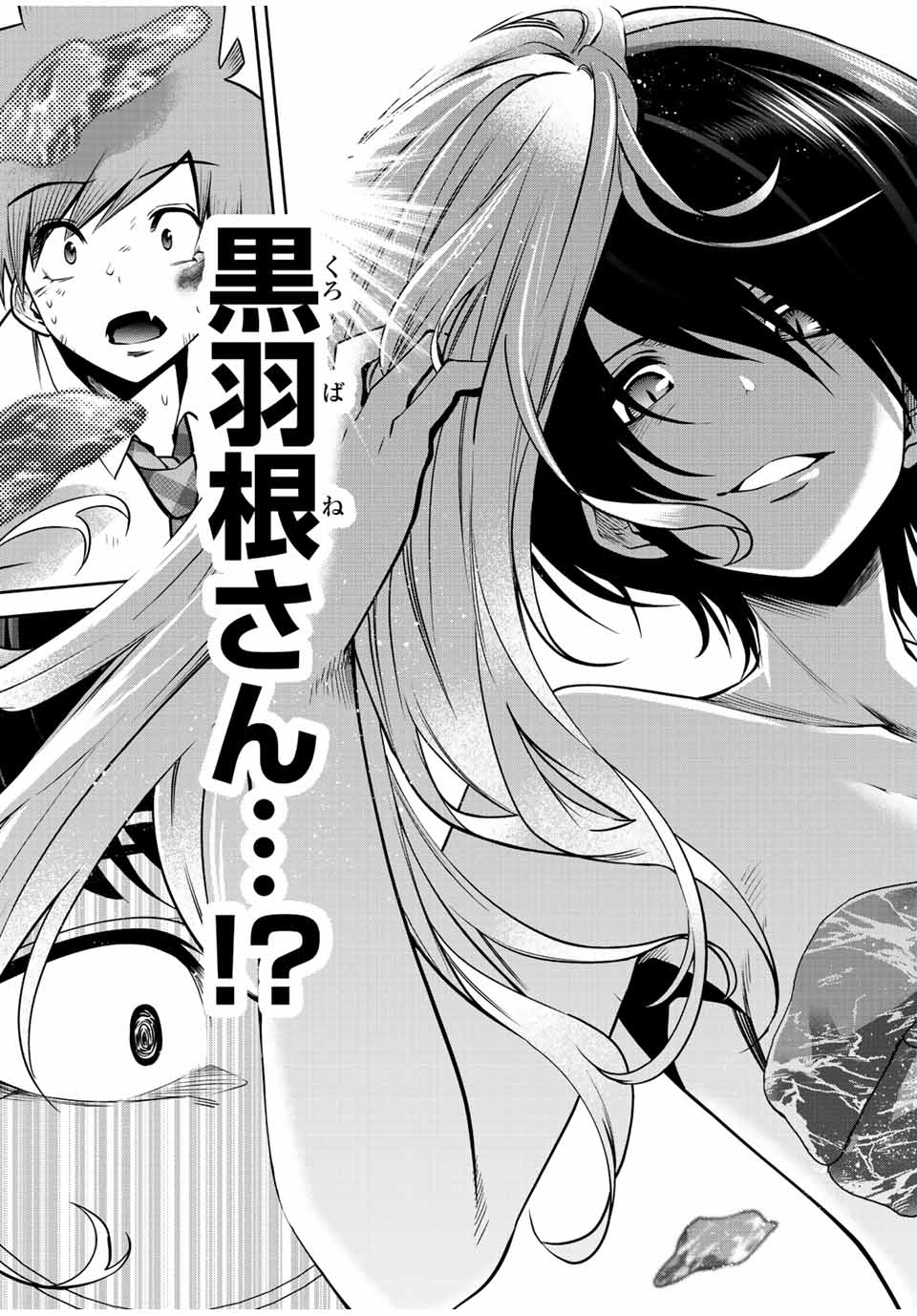 Tokyo Neon Scandal - Chapter 48 - Page 13