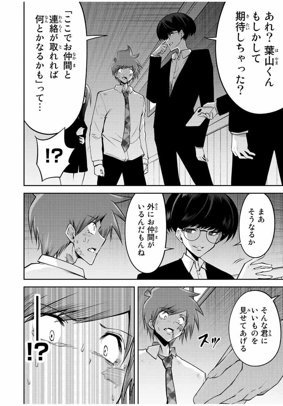 Tokyo Neon Scandal - Chapter 48 - Page 4