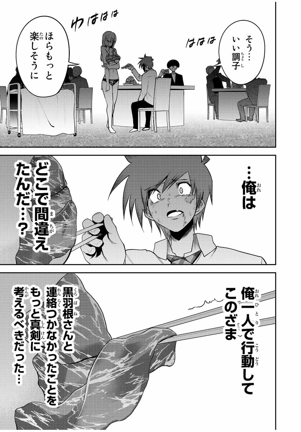 Tokyo Neon Scandal - Chapter 48 - Page 9