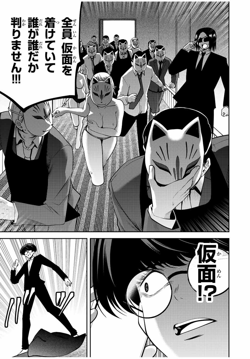 Tokyo Neon Scandal - Chapter 49 - Page 11