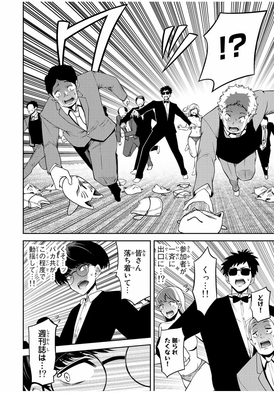 Tokyo Neon Scandal - Chapter 49 - Page 8