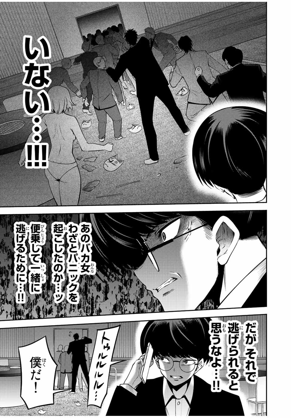 Tokyo Neon Scandal - Chapter 49 - Page 9