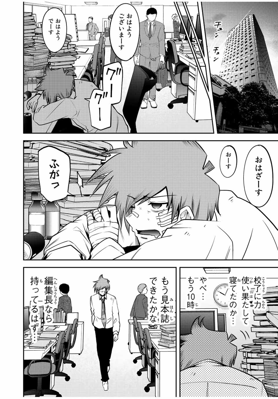 Tokyo Neon Scandal - Chapter 50 - Page 10