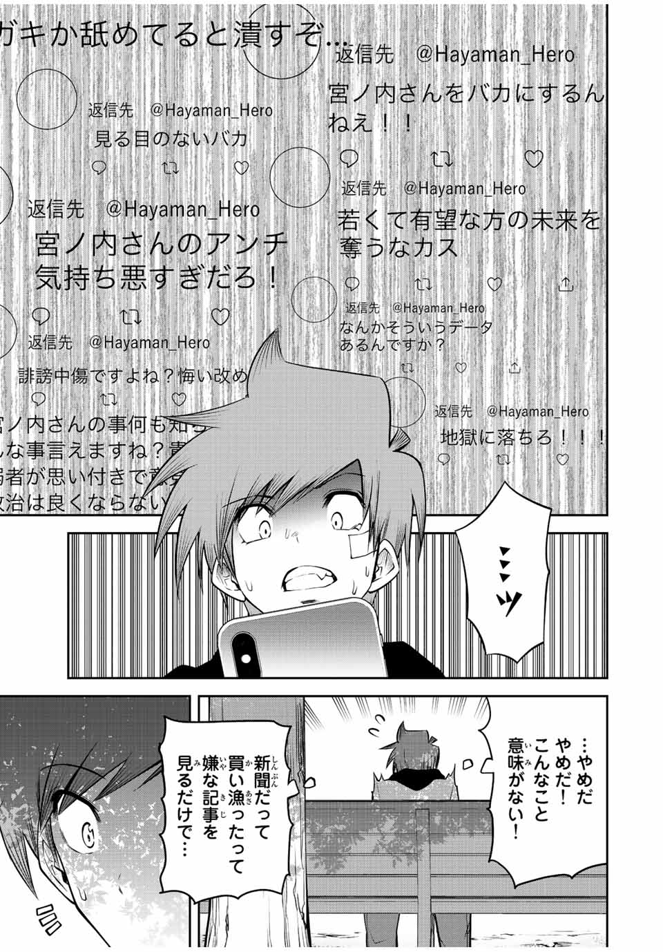 Tokyo Neon Scandal - Chapter 51 - Page 13