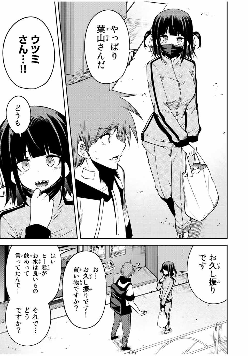 Tokyo Neon Scandal - Chapter 51 - Page 7